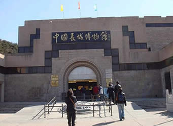 China Great Wall Museum/
